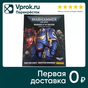 Альбом для наклеек Panini Warhammer 40000с доставкой!