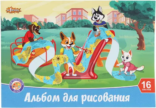 Альбом для рисования №1 School Шустрики A4 16л