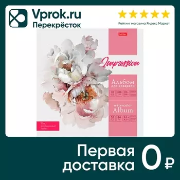 Альбом для рисования акварелью Hatber Нежный пион жесткая подложка 21*21см 20л