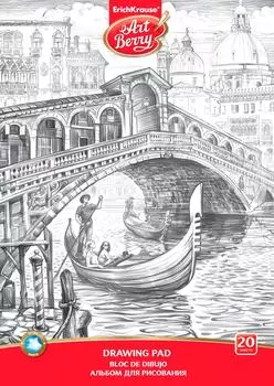 Альбом для рисования Art Berry Венеция А4 20л