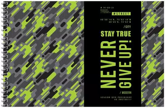 Альбом для рисования ArtSpace Стиль Never give up А4 40л