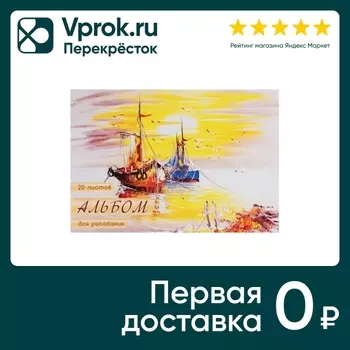 Альбом для рисования Clipstudio A4 20 листов в ассортименте