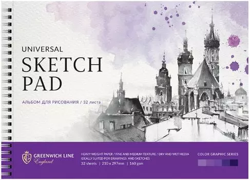 Альбом для рисования Greenwich Line Watercolor sketch City А4 32л