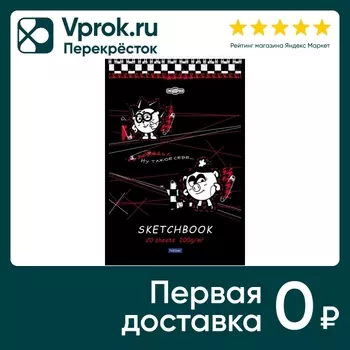 Альбом для рисования Hatber Premium SketchBook Смешарики 20л А4