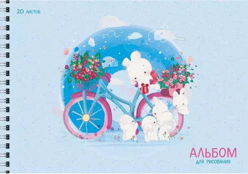 Альбом для рисования Эксмо Зайчата 20л
