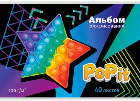 Альбом для рисования Prof-Press PoPit звезда А4 24 листов