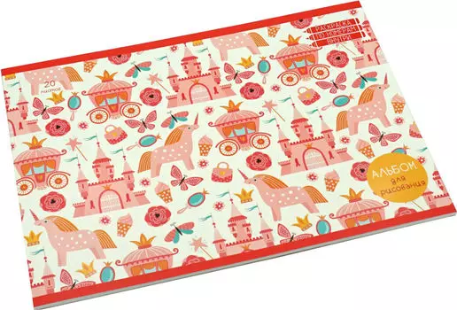 Альбом для рисования Unnikaland раскраски 20 листов