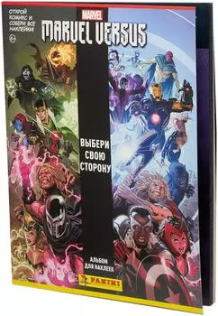 Альбом Panini Marvel Versus для наклеек