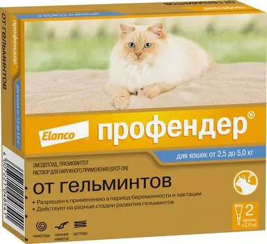 Антигельминтик для кошек Профендер 2.5-5кг 2 пипетки