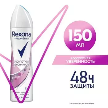 Антиперспирант-аэрозоль Рексона Абсолютная уверенность защита от пота и запаха на 72ч 150мл