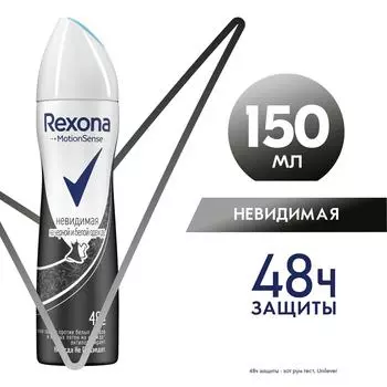Антиперспирант-аэрозоль Рексона усиленная защита 72ч уверенности Невидимая на черной и белой одежде 150мл