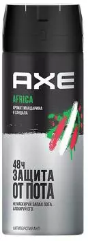 Дезодорант-антиперспирант AXE Africa Мандарин и Сандал 48 часов защиты без следов 150мл