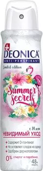 Антиперспирант Deonica Summer Secrets 150млс доставкой!
