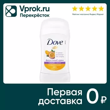 Антиперспирант Дав маракуйя персик 40млс доставкой!
