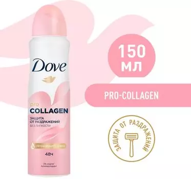 Антиперспирант-аэрозоль Дав защита от раздражений без липкости с Pro-collagen комплекс 150мл