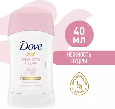 Антиперспирант-дезодорант Dove Нежность пудры 40мл