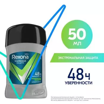 Антиперспирант-карандаш Rexona Экстремальная защита усиленная 48 часов 50мл