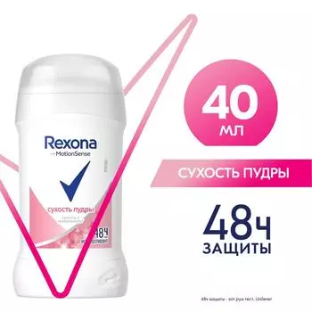 Антиперспирант-дезодорант Rexona Сухость пудры усиленная защита 72ч уверенности 40мл