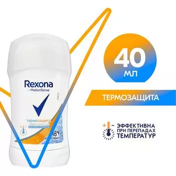 Антиперспирант-карандаш Rexona Термозащита Защита от пота и запаха на 72 часа 40мл