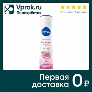 Антиперспирант NIVEA Нежная роза 150мл. Закажите онлайн!