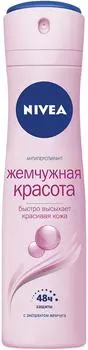 Антиперспирант NIVEA Жемчужная красота 150млс доставкой!