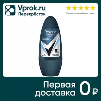 Антиперспирант Rexona Men Прозрачный лед 50мл