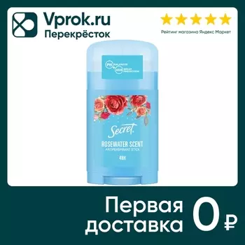 Антиперспирант Secret Rosewater scent 40млс доставкой!