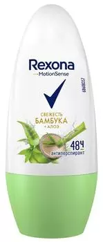 Антиперспирант женский Рексона Свежесть бамбука и алоэ роликовый с антиоксидантами 50мл