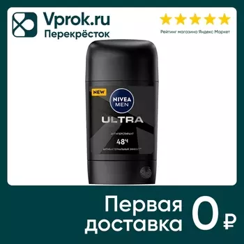 Антиперспирант-стик NIVEA MEN Ultra 50млс доставкой!