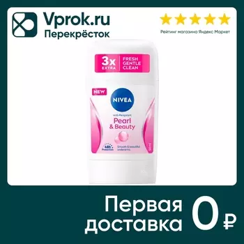 Антиперспирант-стик NIVEA Жемчужная красота 50мл