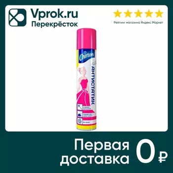 Антистатик для одежды Chirton - Vprok.ru Перекрёсток