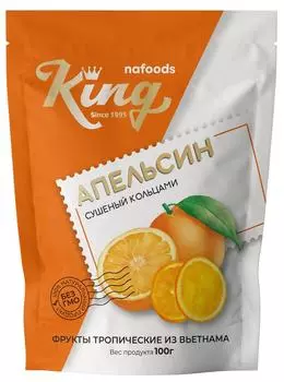 Апельсин King сушеный кольцами 100г