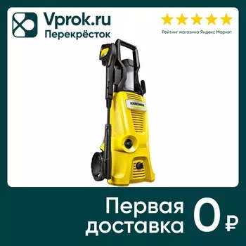 Аппарат высокого давления Karcher K 4 Promo Basic Car