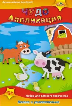 Аппликация Апплика Домашние животные