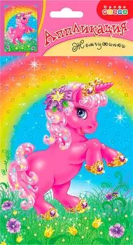 Аппликация Дорфа Медиа Жемчужинки Единорог