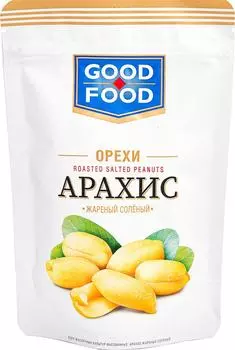 Арахис Good-Food жареный соленый 150г