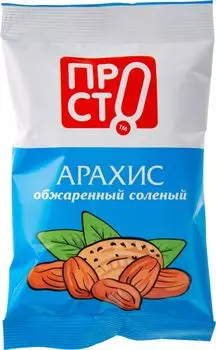 Арахис ПРОСТО жареный с солью 100г. Доставим до двери!