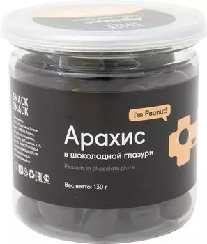 Арахис Snack Snack в шоколадной глазури 130г