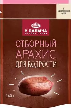 Арахис У Палыча в мексикансом соусе 160г