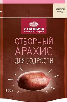 Арахис У Палыча в сырном соусе 160г