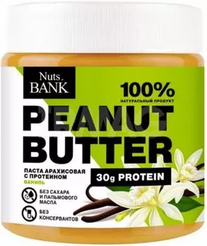 Арахисовая паста Nuts Bank с протеином с ванильным вкусом 500г