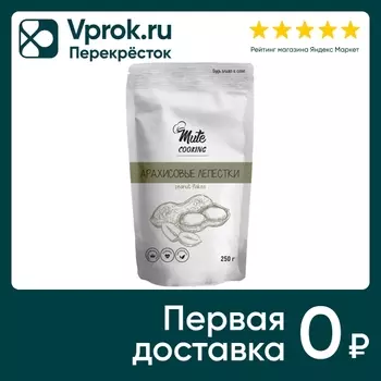 Арахисовые лепестки Mute Cooking 250г. Закажите онлайн!