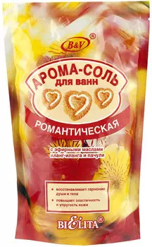 Арома-соль для ванны BiElita Романтическая 500г