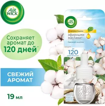 Аромамасло Air Wick Свежий хлопок для диффузора 19мл