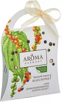 Аромасаше AromaHarmony Черный перец 10г