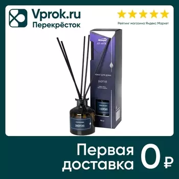Аромат для дома Аспера Энергия 50мл. Доставим до двери!