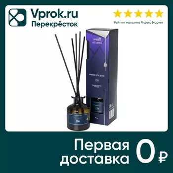 Аромат для дома Аспера Сон 50мл - Vprok.ru Перекрёсток
