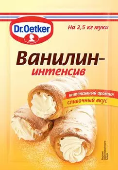 Ароматизатор Dr.Oetker Ванилин-интенсив пищевой 2г