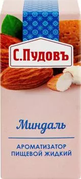 Ароматизатор пищевой С.Пудовъ Миндаль 10млс доставкой!