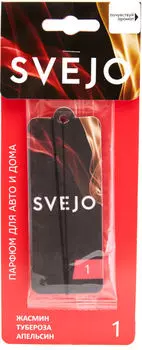 Ароматизатор Svejo №1 Жасмин-Тубероза-Апельсин